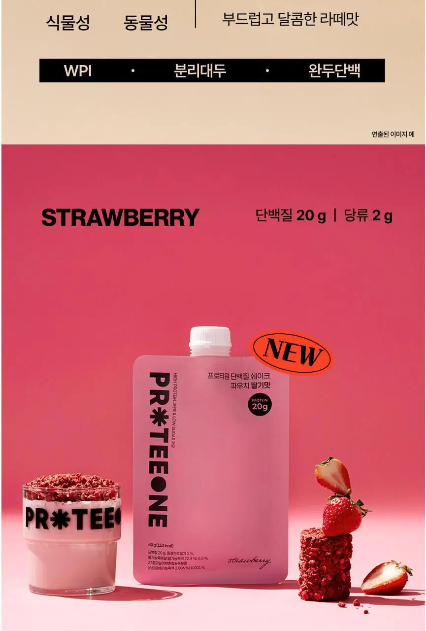 [무료배송] 프로티원 단백질쉐이크 파우치 2BOX(14팩) 4종 택2 상세페이지 24